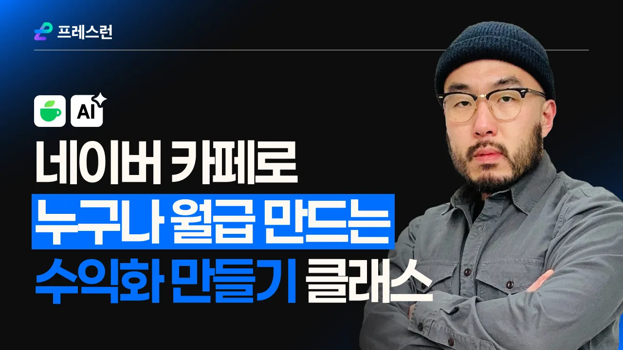 class thumbnail