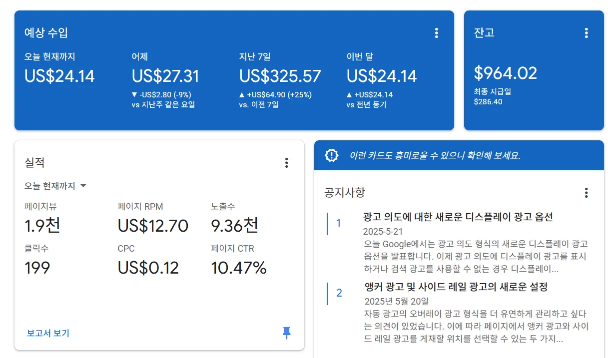 이번달 960달러 마감 | 프레스런 - 네이버 홈판, 워드프레스, 티스토리, 블로그스팟, 구글 애드센스 누구나 월 100만원 수익화